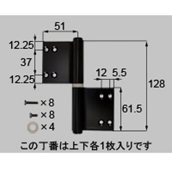 住宅防火玄関用交換丁番 ブラック (DDZT1104*) トステム(LIXIL)