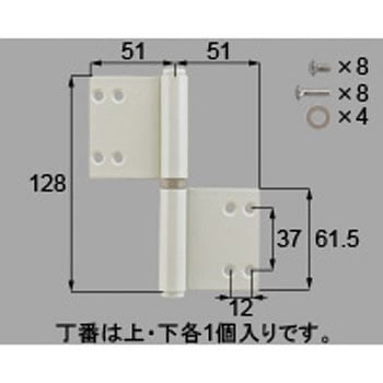 住宅防火玄関用交換丁番 ホワイト(DDZW1104*) トステム(LIXIL)