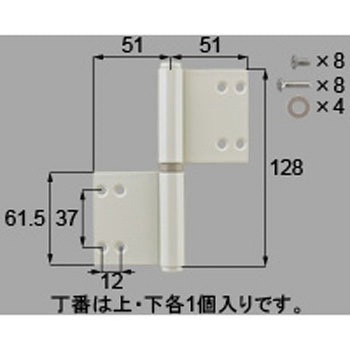 住宅防火玄関用交換丁番 ホワイト(DDZW1104*) トステム(LIXIL)