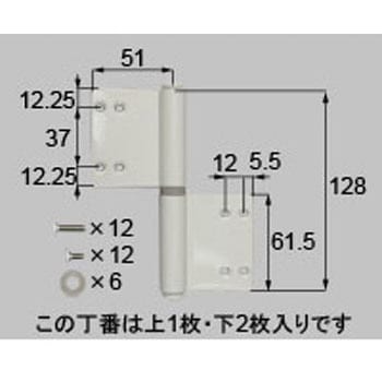 住宅防火玄関用交換丁番 ホワイト(DDZW1103*) トステム(LIXIL)