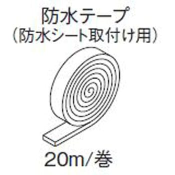 サッシ防水テープ トステム(LIXIL)