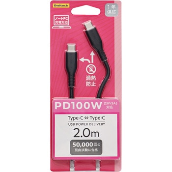 しなやかで断線に強い しかもノートPCも充電OKPowerDelivery100W対応 Type-C to Type-Cケーブル OWLTECH(オウルテック)