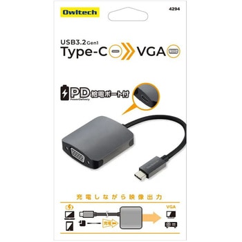 USB Type-Cから給電しながら映像出力Type-C VGA変換アダプター OWLTECH(オウルテック)