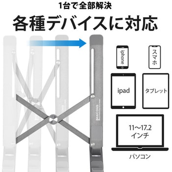 2in1 PC スタンド A タイプ 大河商事