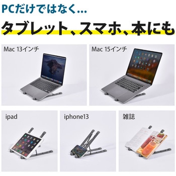 2in1 PC スタンド A タイプ 大河商事