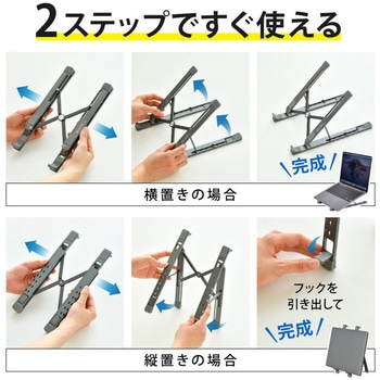 2in1 PC スタンド A タイプ 大河商事