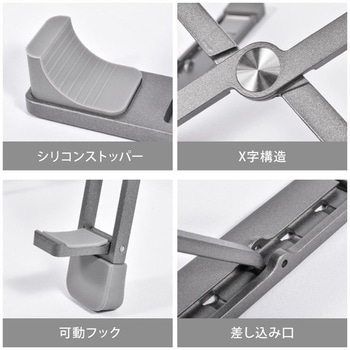 2in1 PC スタンド A タイプ 大河商事
