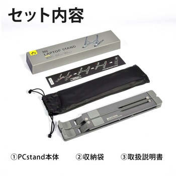 2in1 PC スタンド A タイプ 大河商事