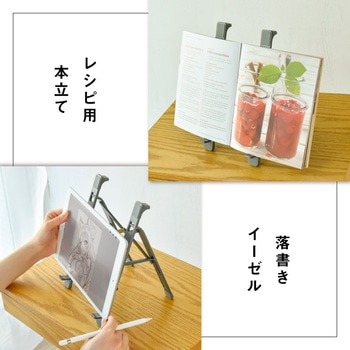2in1 PC スタンド A タイプ 大河商事