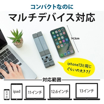 縦横伸縮自在 PC スタンド B タイプ 大河商事