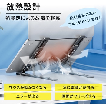 縦横伸縮自在 PC スタンド B タイプ 大河商事