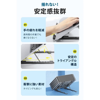縦横伸縮自在 PC スタンド B タイプ 大河商事