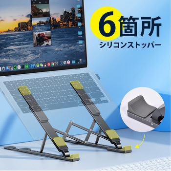 縦横伸縮自在 PC スタンド B タイプ 大河商事