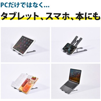 縦横伸縮自在 PC スタンド B タイプ 大河商事