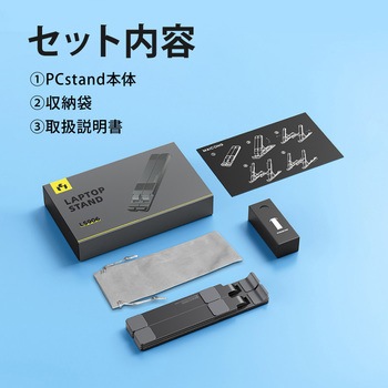 縦横伸縮自在 PC スタンド B タイプ 大河商事