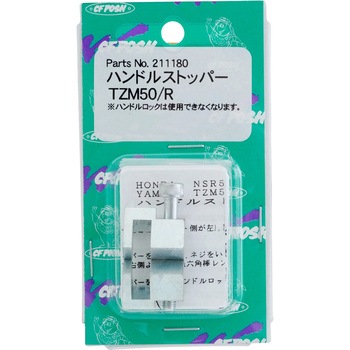 ハンドルストッパー POSH Faith