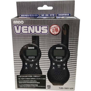 特定小電力トランシーバーヴィーナスVENUS 2台組 三和製作所