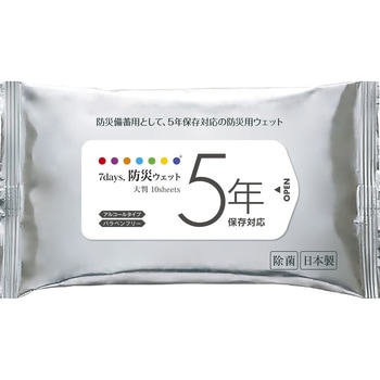 5年保存 除菌ウェットティッシュ ニーズ