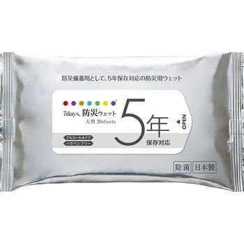 5年保存 除菌ウェットティッシュ ニーズ