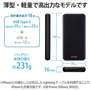 DE-C38-10000RD モバイルバッテリー 10000mAh 大容量 入出力(Type-C×1) 出力(USB-A×1) おまかせ充電対応  エレコム レッド色 - 【通販モノタロウ】