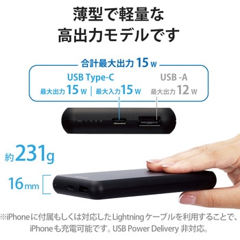 モバイルバッテリー 10000mAh 大容量 入出力(Type-C×1) 出力(USB-A×1) おまかせ充電対応 エレコム