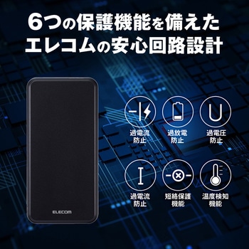 モバイルバッテリー 10000mAh 大容量 入出力(Type-C×1) 出力(USB-A×1) おまかせ充電対応 エレコム