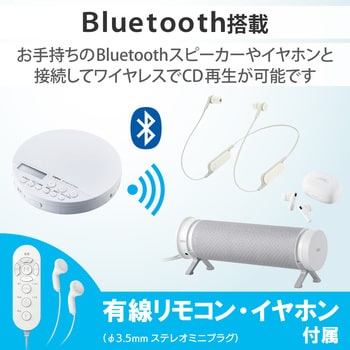 LCP-PAPB02WH CDプレーヤー コンパクト ポータブル Bluetooth対応 ...