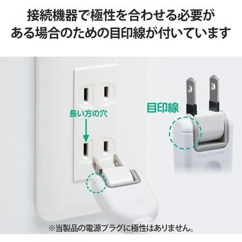 延長コード 電源タップ コンセント 2P 1個口 ほこりシャッター マグネット スイングプラグ ホワイト エレコム