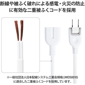 延長コード 電源タップ コンセント 2P 1個口 ほこりシャッター マグネット スイングプラグ ホワイト エレコム