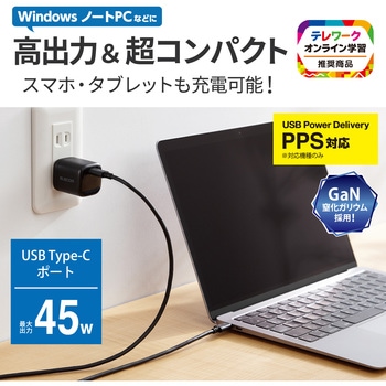 ACアダプター USB Type C 充電器 45W PD PPS 対応 Type-C ×1 スイングプラグ 充電器 エレコム