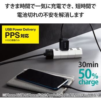 ACアダプター USB Type C 充電器 45W PD PPS 対応 Type-C ×1 スイングプラグ 充電器 エレコム