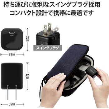 ACアダプター USB Type C 充電器 45W PD PPS 対応 Type-C ×1 スイングプラグ 充電器 エレコム