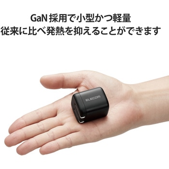 スマホ充電器 AC充電器 タイプC×1 PD 45W GaN 小型 軽量 USBコンセント iPhone - エレコム