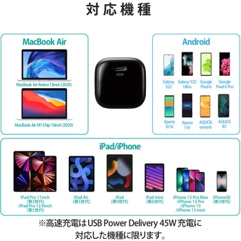 スマホ充電器 AC充電器 タイプC×1 PD 45W GaN 小型 軽量 USBコンセント iPhone - エレコム