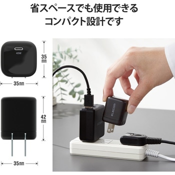 スマホ充電器 AC充電器 タイプC×1 PD 45W GaN 小型 軽量 USBコンセント iPhone エレコム