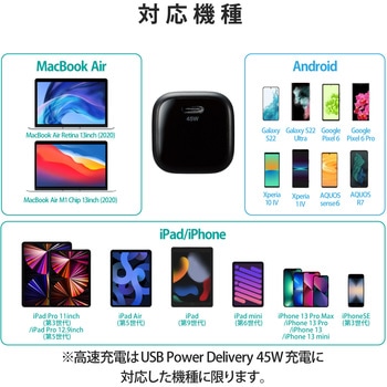 スマホ充電器 AC充電器 タイプC×1 PD 45W GaN 小型 軽量 USBコンセント iPhone エレコム