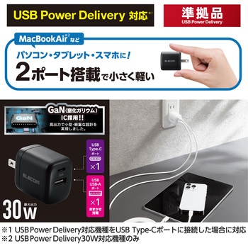スマホ充電器 AC充電器 タイプC×1ポート USB×1ポート PD 30W GaN 小型 軽量 USBコンセント エレコム