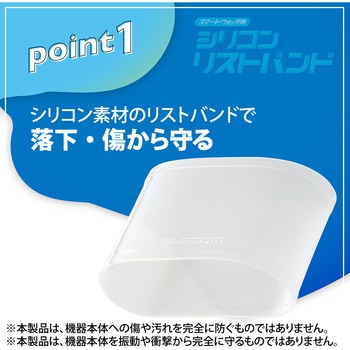 スマートウォッチ リスト バンド カバー 2個入 水中仕様 伸縮性 スポーツ ジム プール クリア エレコム