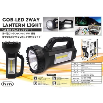 COB型LED2WAYランタンライト 平野商会