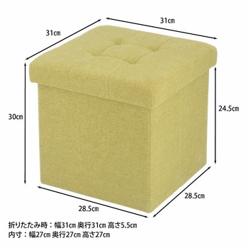 収納スツール 30cm ウール調 不二貿易