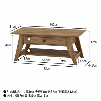 シエロ(cielo) リビングテーブル(引出付) 不二貿易
