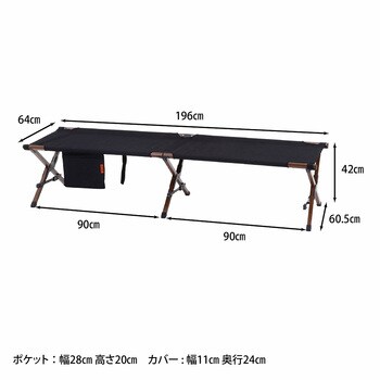 85912 フォールディングコット 1台 不二貿易 【通販サイトMonotaRO】