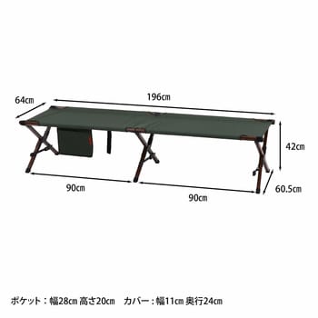 85913 フォールディングコット 1台 不二貿易 【通販サイトMonotaRO】