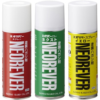 ネオリバースプレー 塗膜剥離剤 ネオリバースプレーシリーズ 1本(420mL