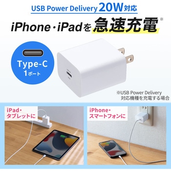 AC充電器 サンワサプライ