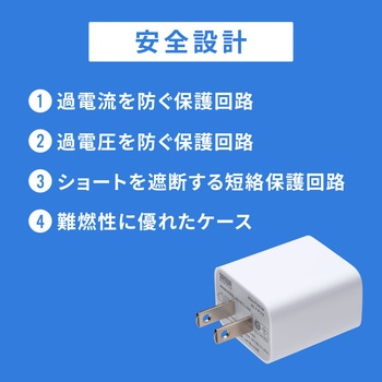 AC充電器 サンワサプライ