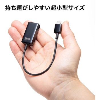 変換アダプタ サンワサプライ