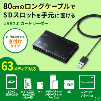 カードリーダー サンワサプライ