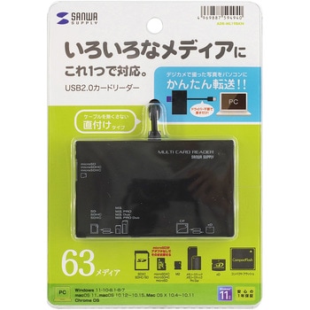 カードリーダー サンワサプライ
