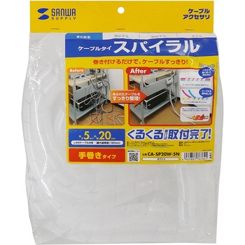 ケーブルタイ サンワサプライ
